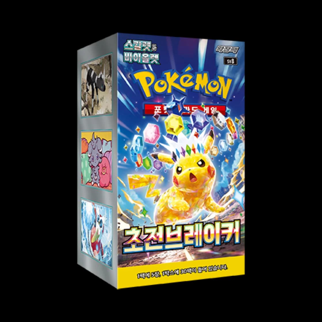 스칼렛 & 바이올렛 확장팩 초전브레이커 1박스