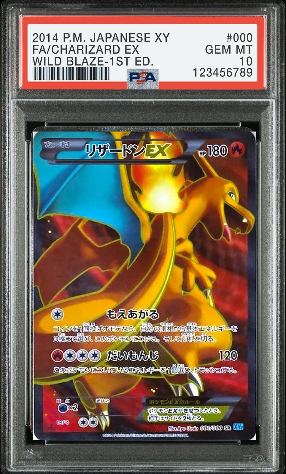 포켓몬 TCG 리자몽 ex SR 와일드 블레이즈 퍼스트 에디션