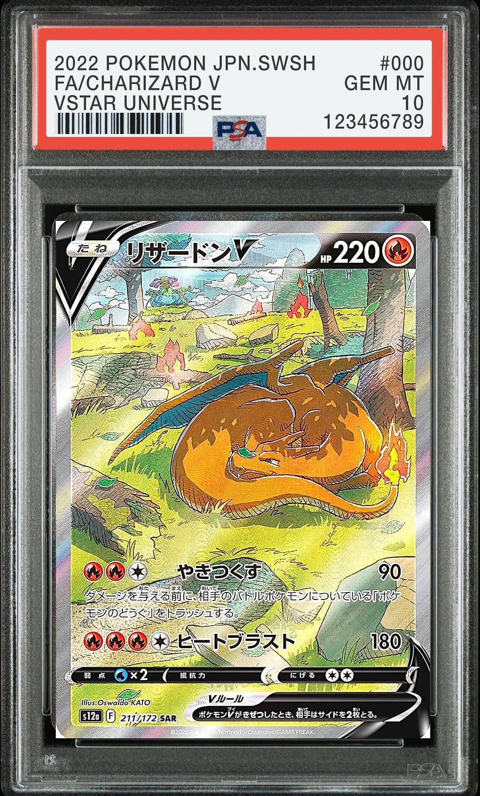 포켓몬 TCG 리자몽 V SAR VSTAR 유니버스