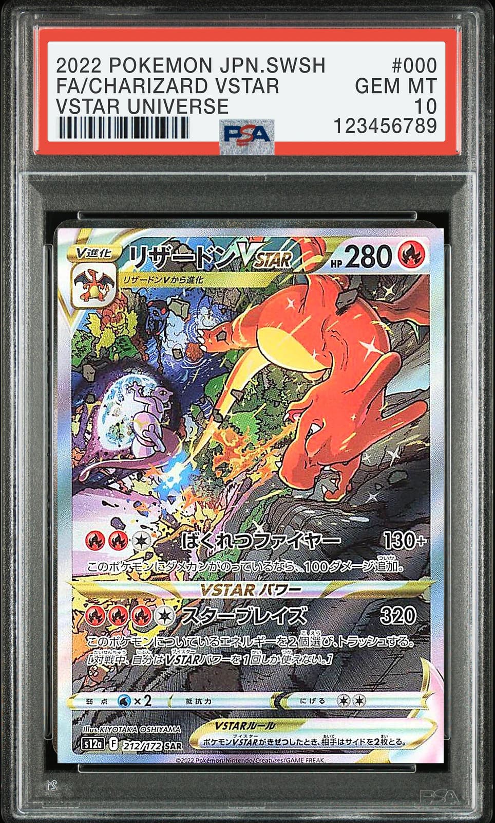 포켓몬 TCG 리자몽 VSTAR SAR VSTAR 유니버스