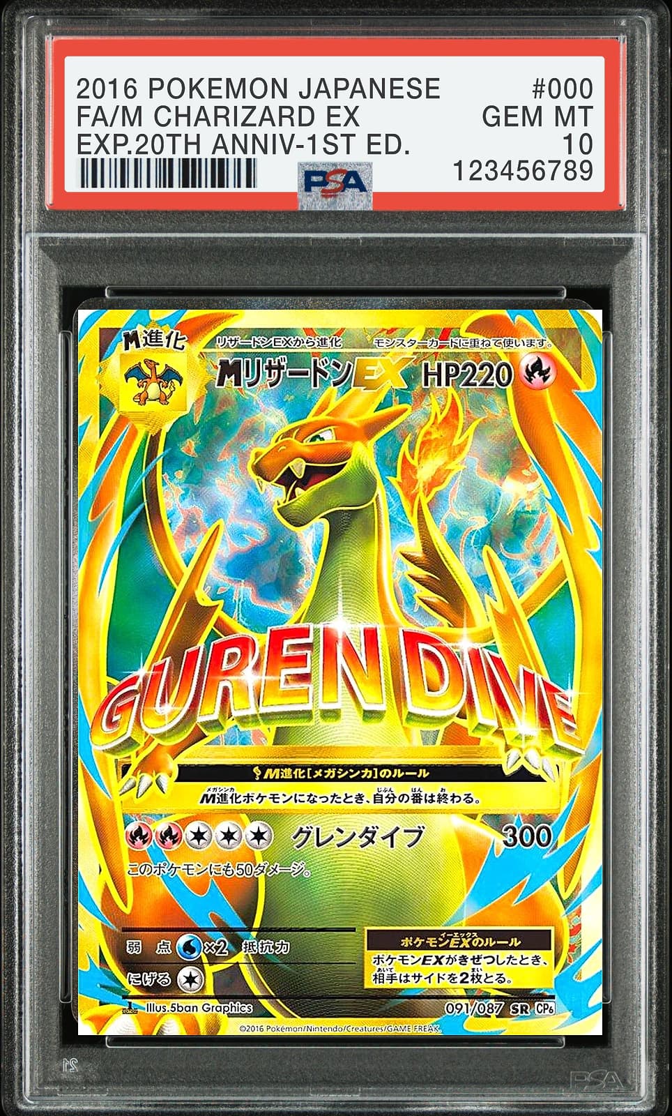 포켓몬 TCG M 리자몽 ex SR 베이스 팩 20주년 기념 퍼스트 에디션