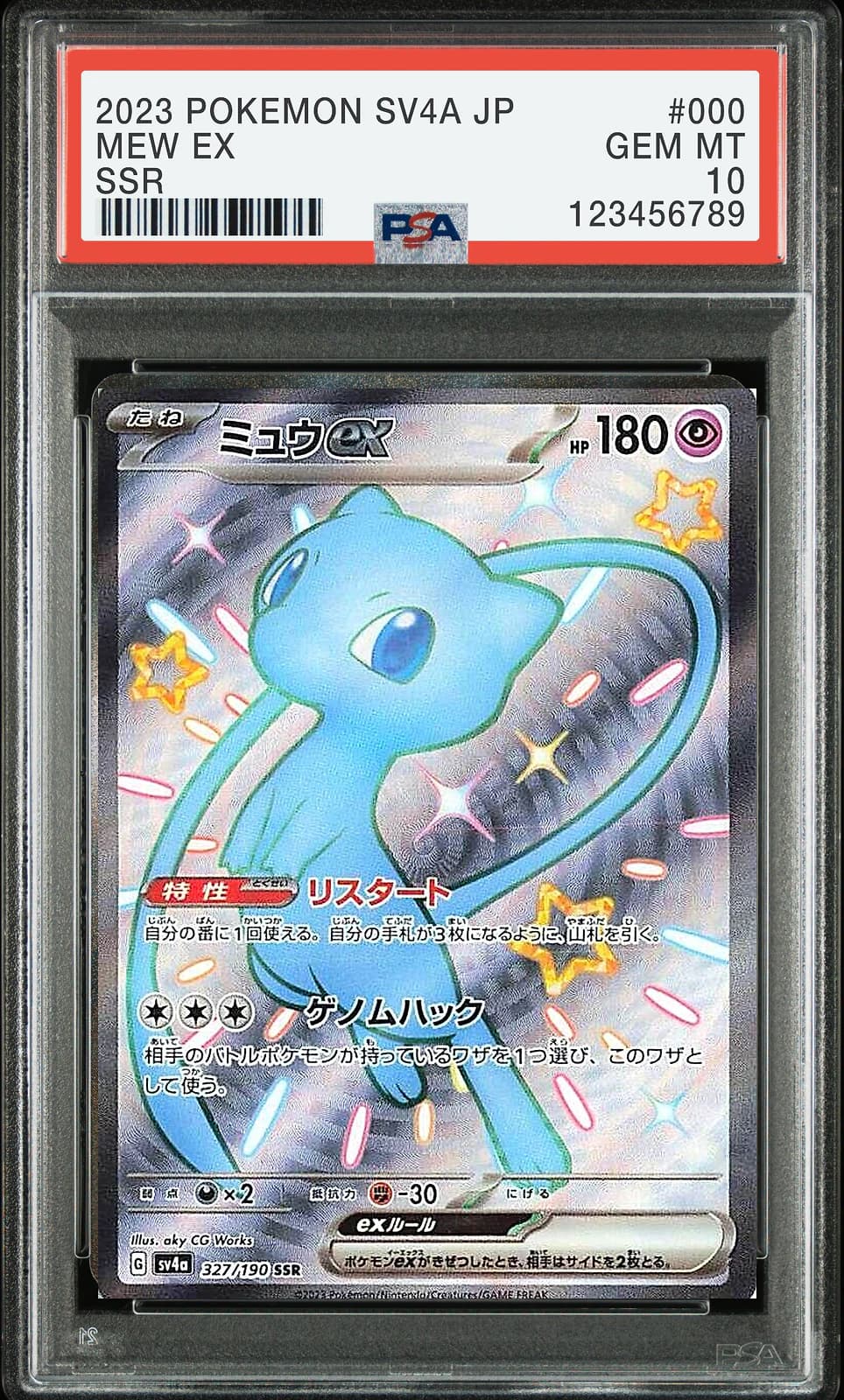 포켓몬 TCG 뮤 ex SSR 샤이니 트레져 ex