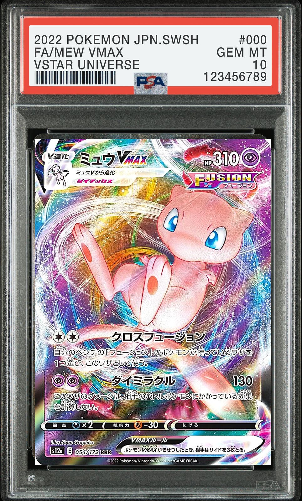 포켓몬 TCG 뮤 VMAX RRR VSTAR 유니버스