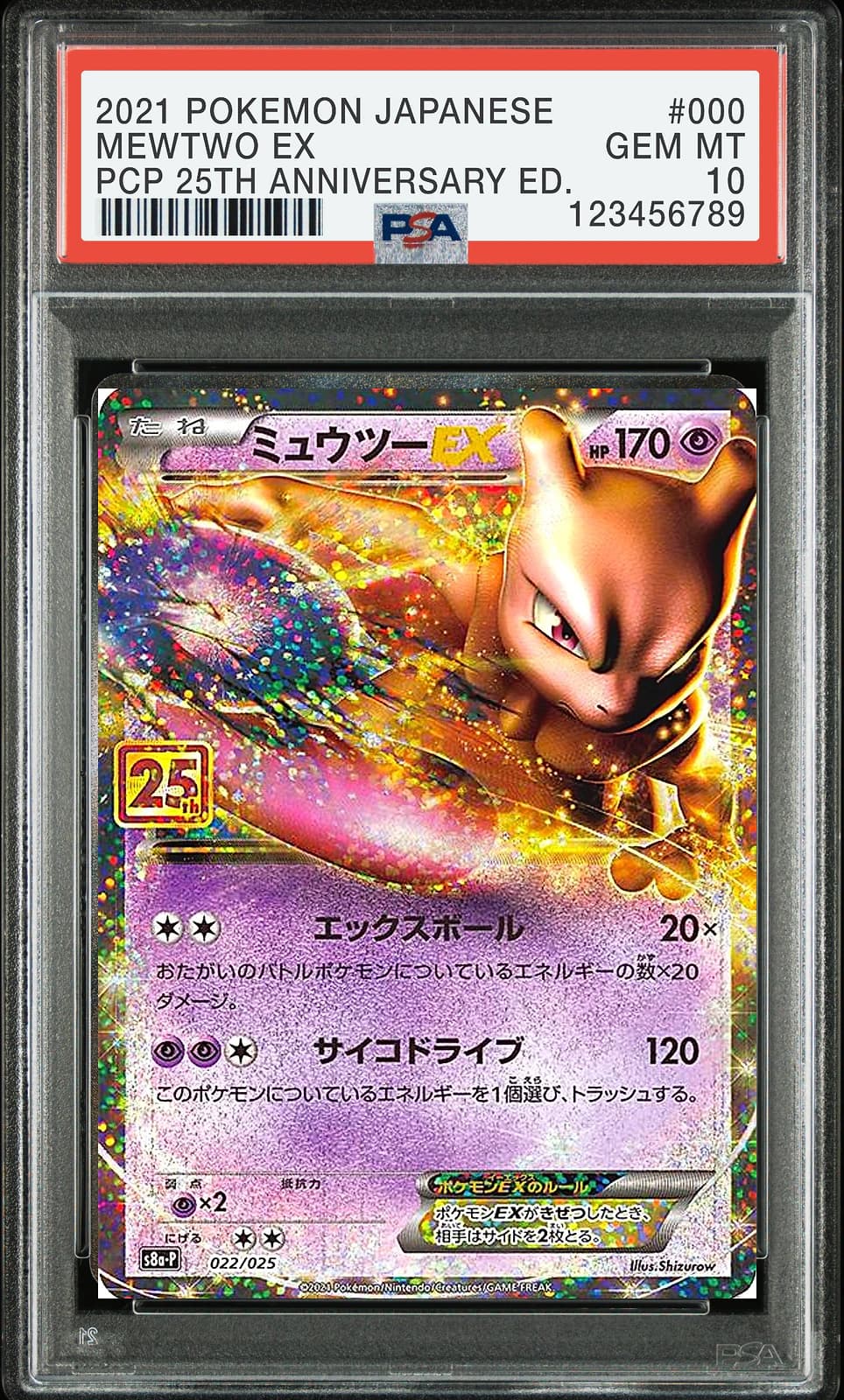 포켓몬 TCG 뮤츠-ex P 프로모 카드팩 25주년 기념 에디션