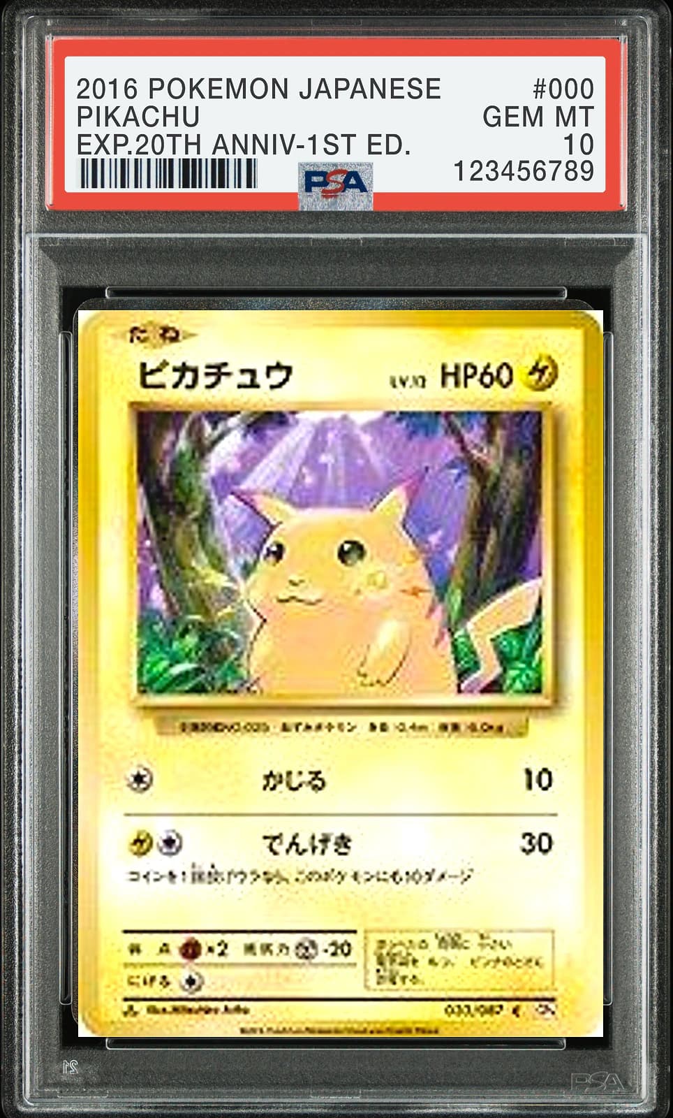 포켓몬 TCG 피카츄 C 베이스 팩 20주년 기념 퍼스트 에디션
