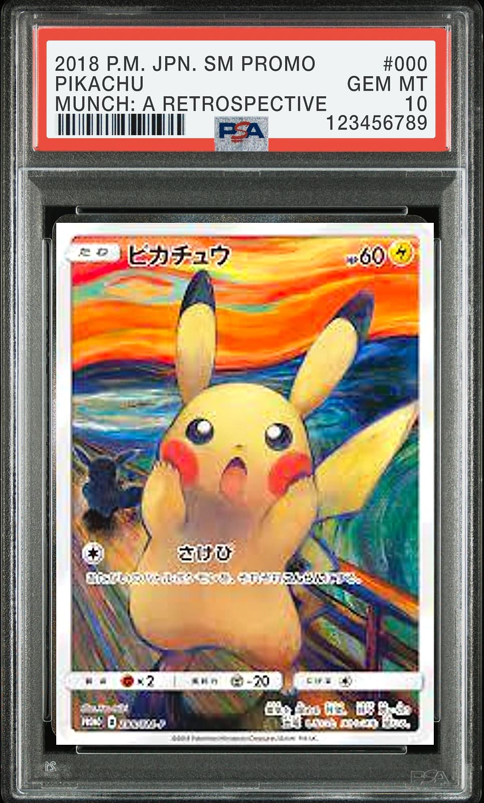 포켓몬 TCG 피카츄 P 뭉크전 썬&문 프로모 카드