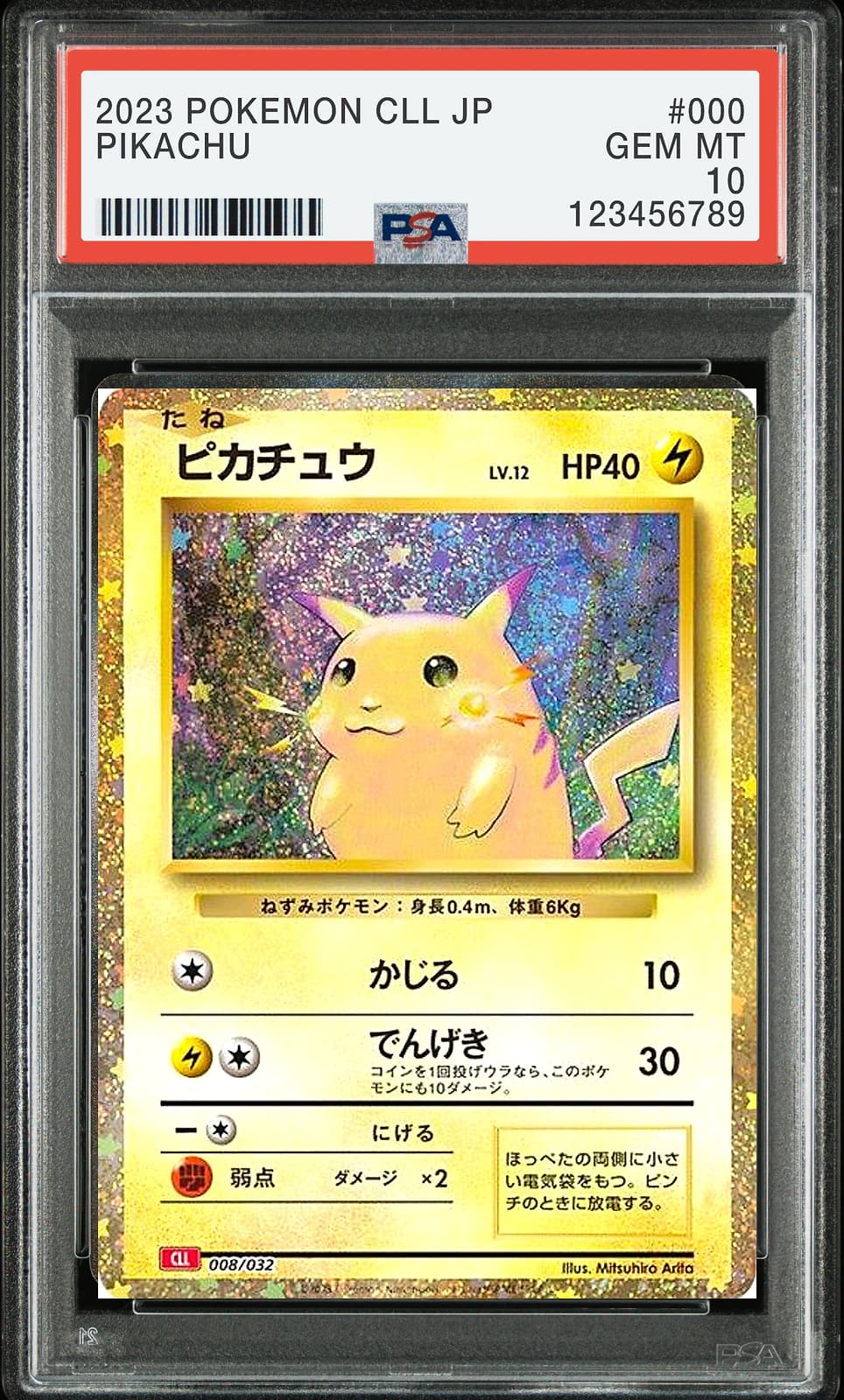 포켓몬 TCG 피카츄 포켓몬 TCG 클래식