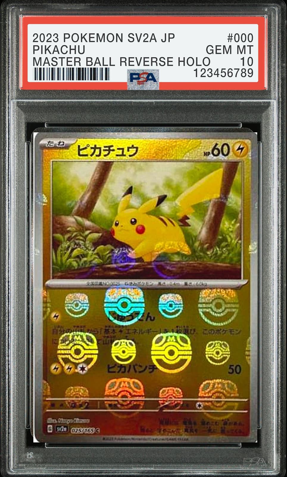포켓몬 TCG 피카츄 C 마스터볼 미러 포켓몬 카드 151