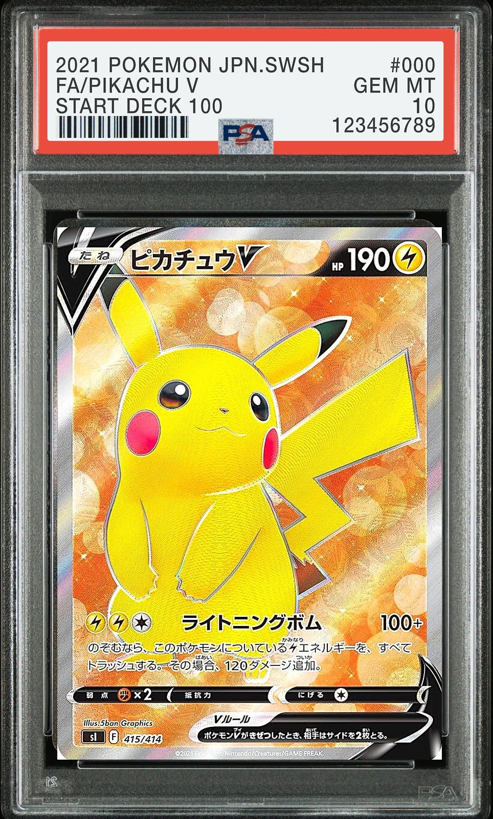 포켓몬 TCG 피카츄 V 스타터 덱 100