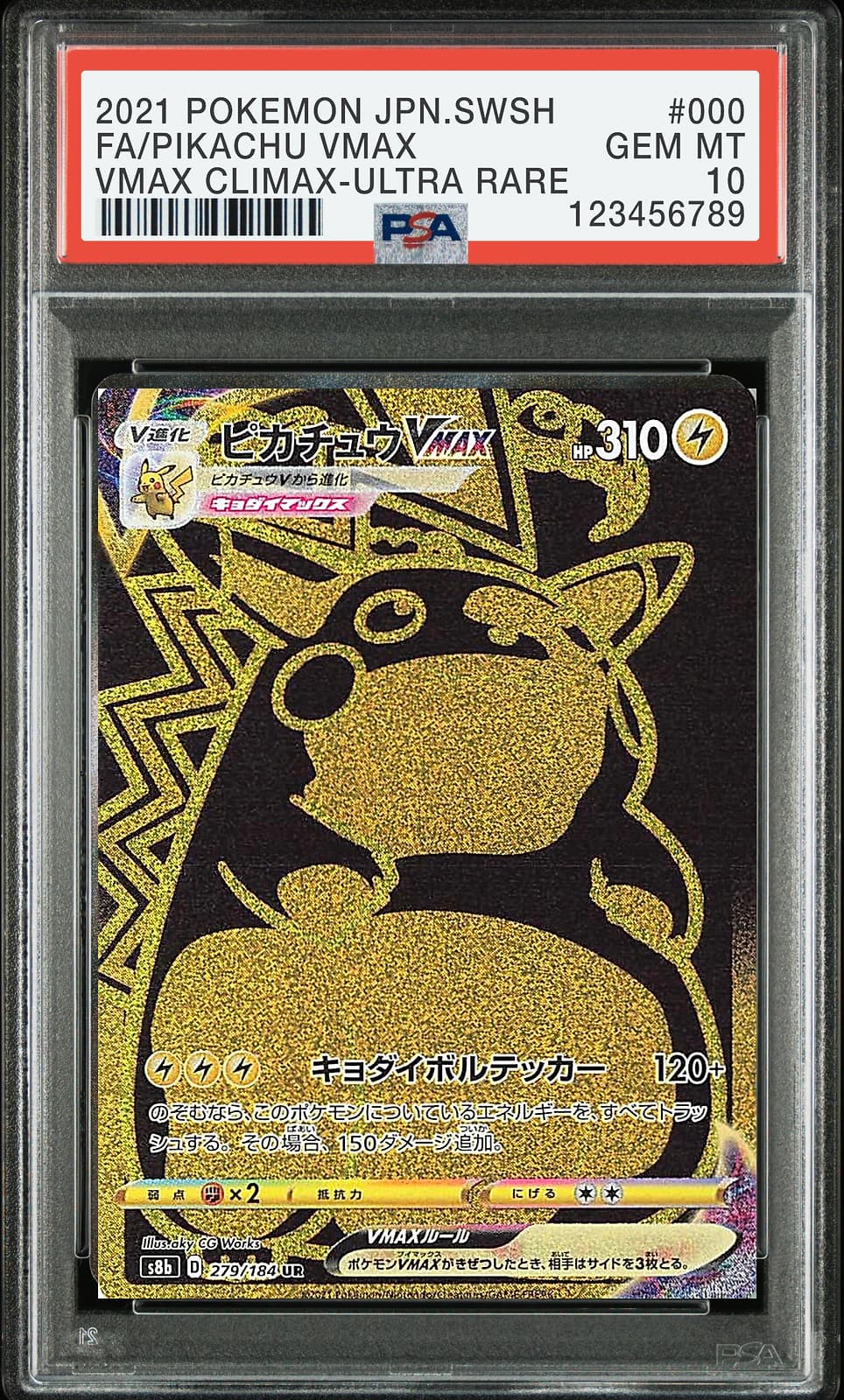 포켓몬 TCG 피카츄 VMAX UR VMAX 클라이맥스