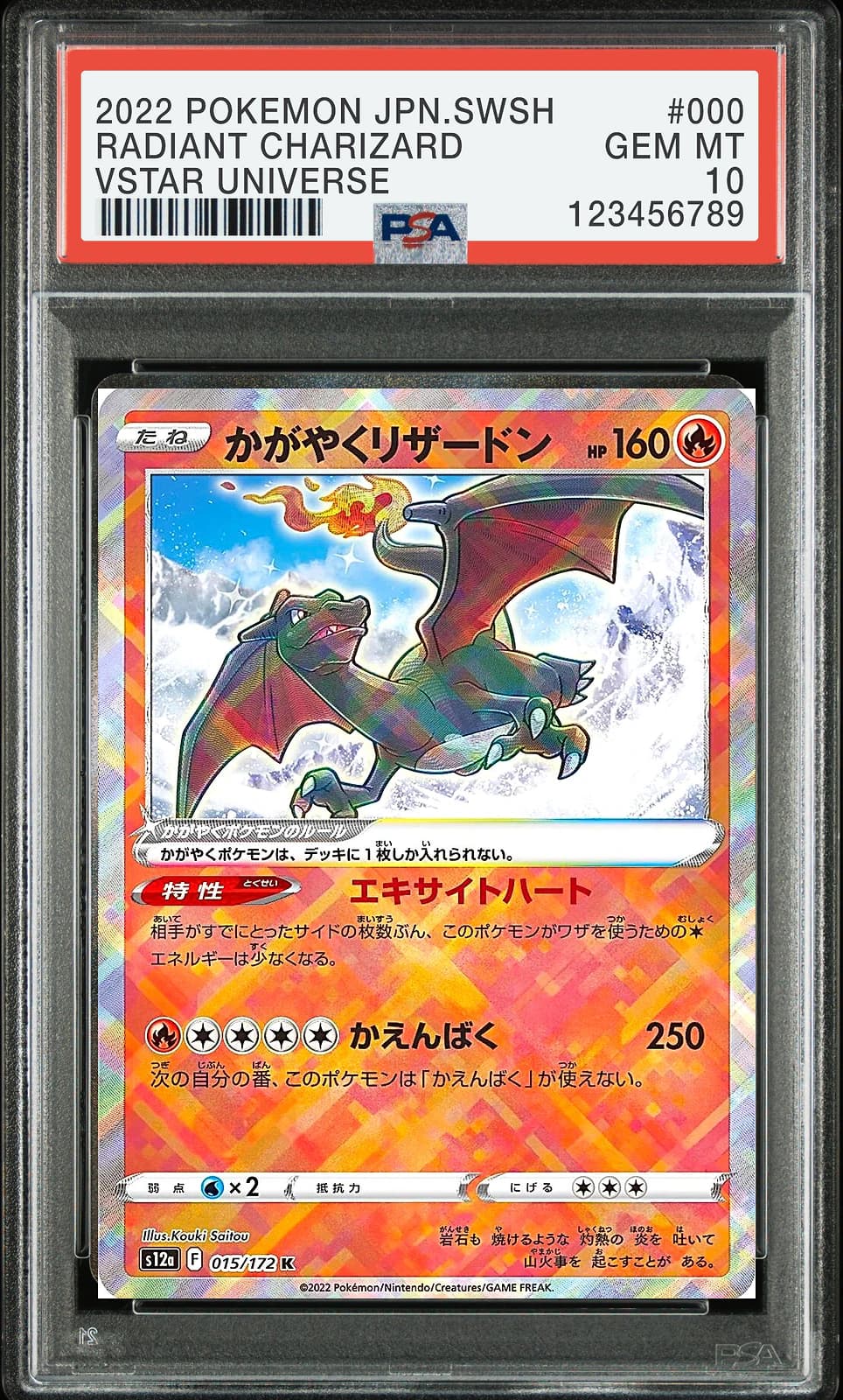 포켓몬 TCG 찬란한리자몽 K VSTAR 유니버스