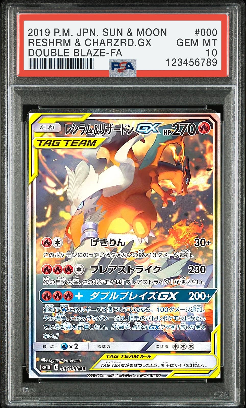 포켓몬 TCG 레시라무＆리자몽 GX 더블블레이즈