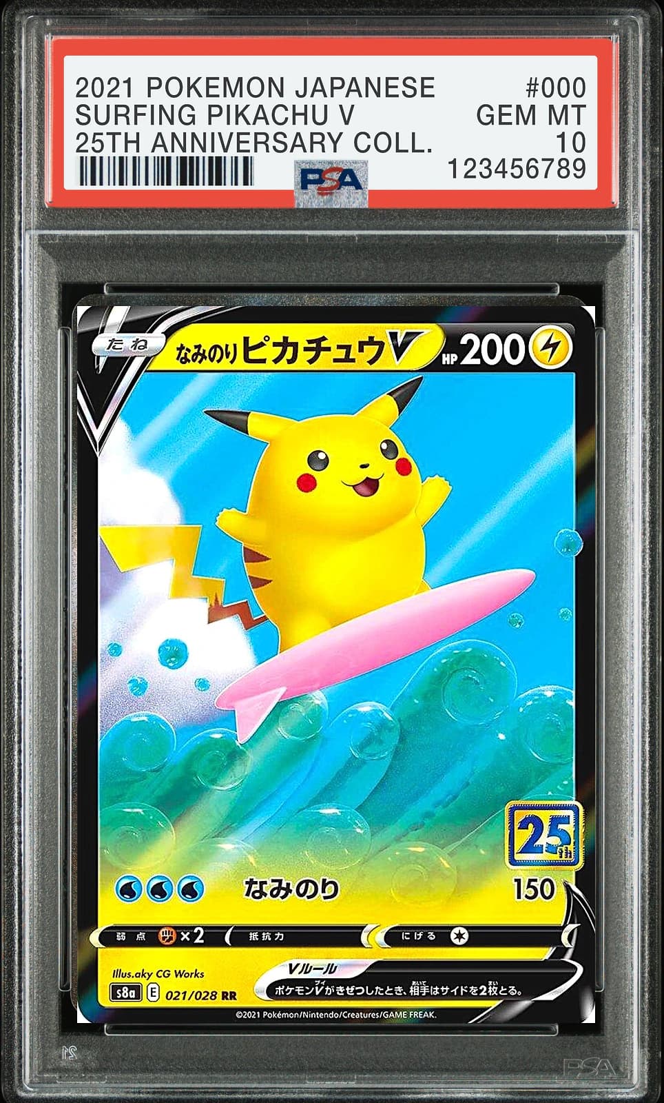 포켓몬 TCG 파도타기 피카츄 V RR 25주년 기념 컬렉션