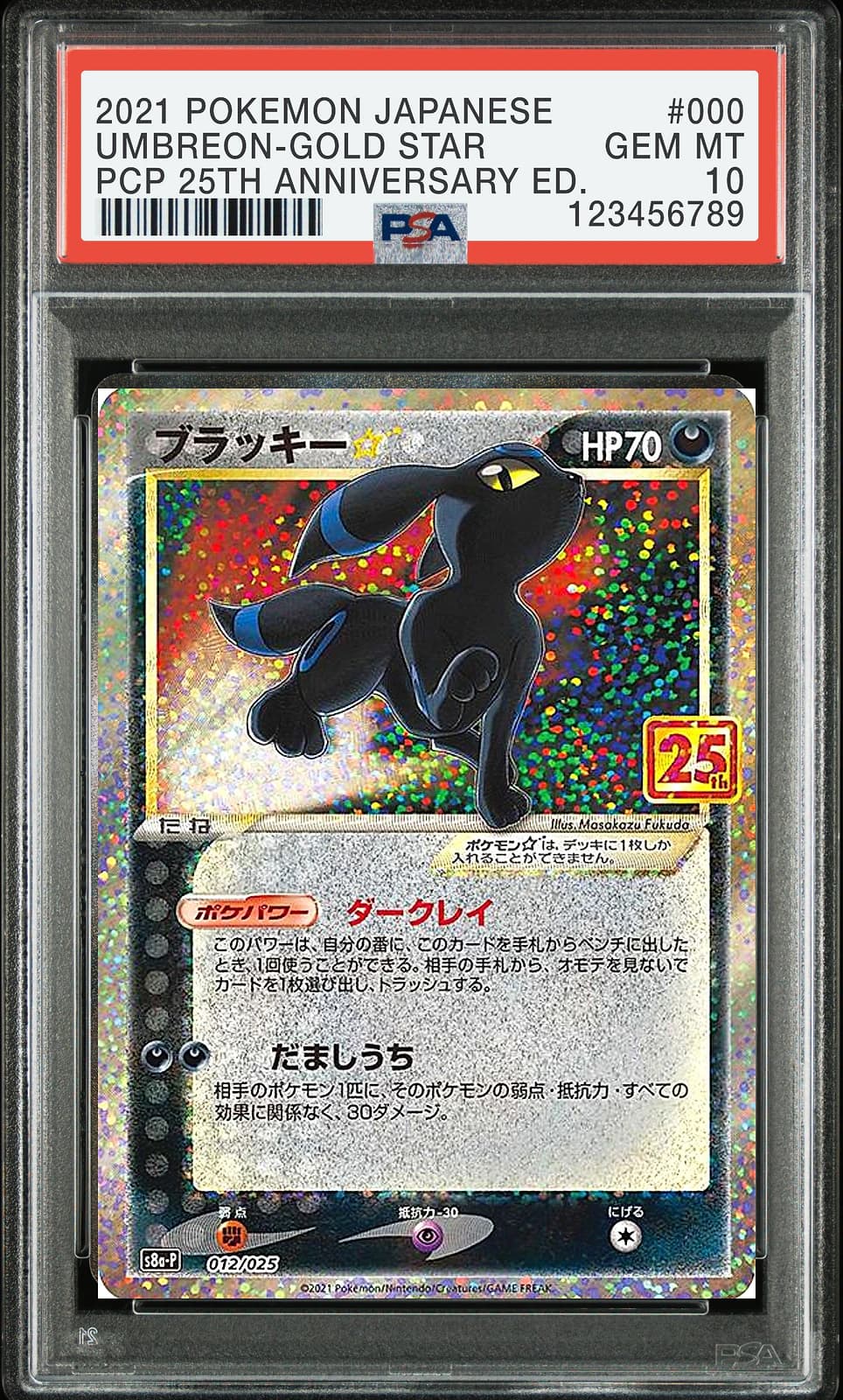 포켓몬 TCG 블래키 P 프로모 카드팩 25주년 기념 에디션