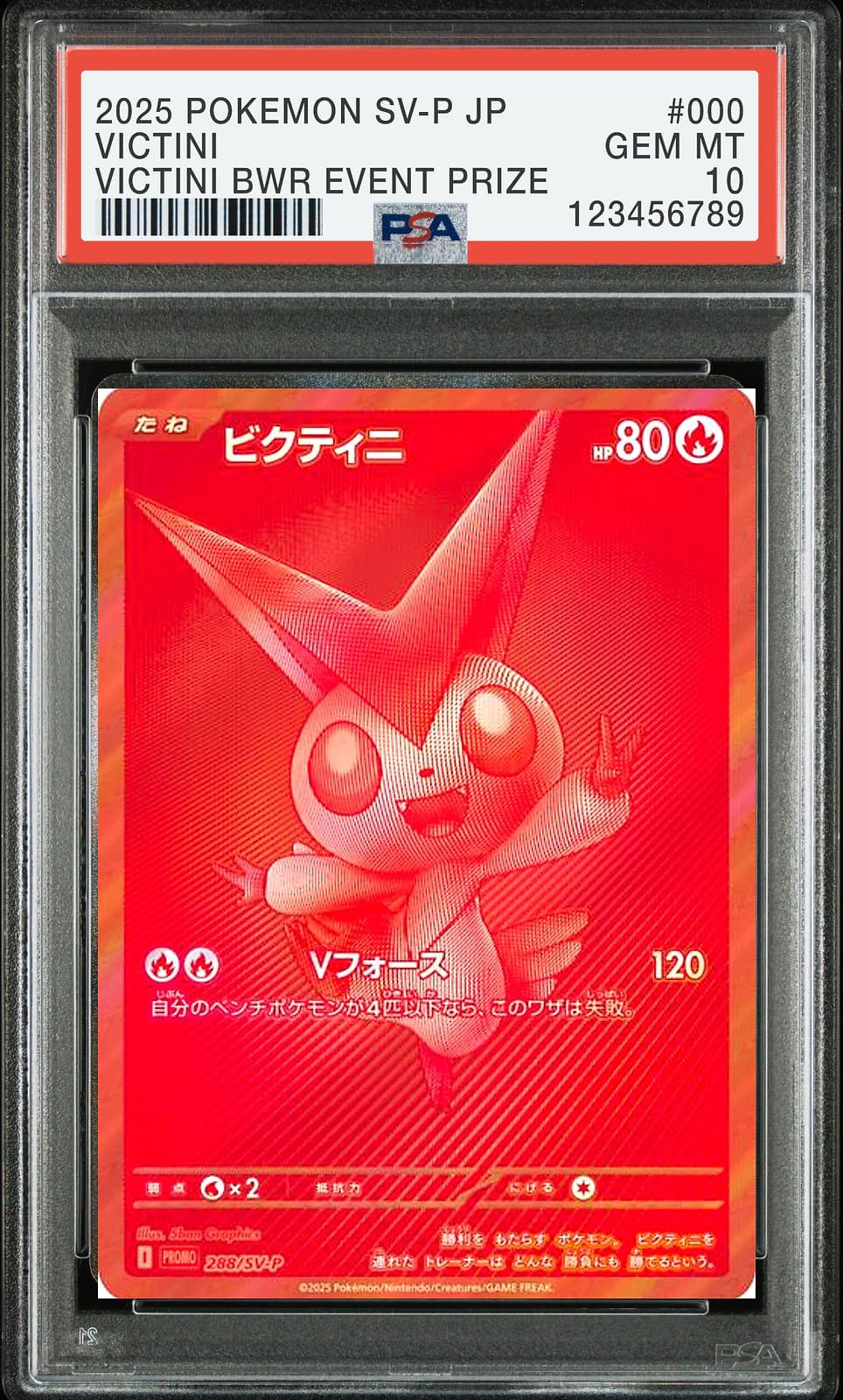 포켓몬 TCG 비크티니 P 스칼렛&바이올렛 프로모 카드