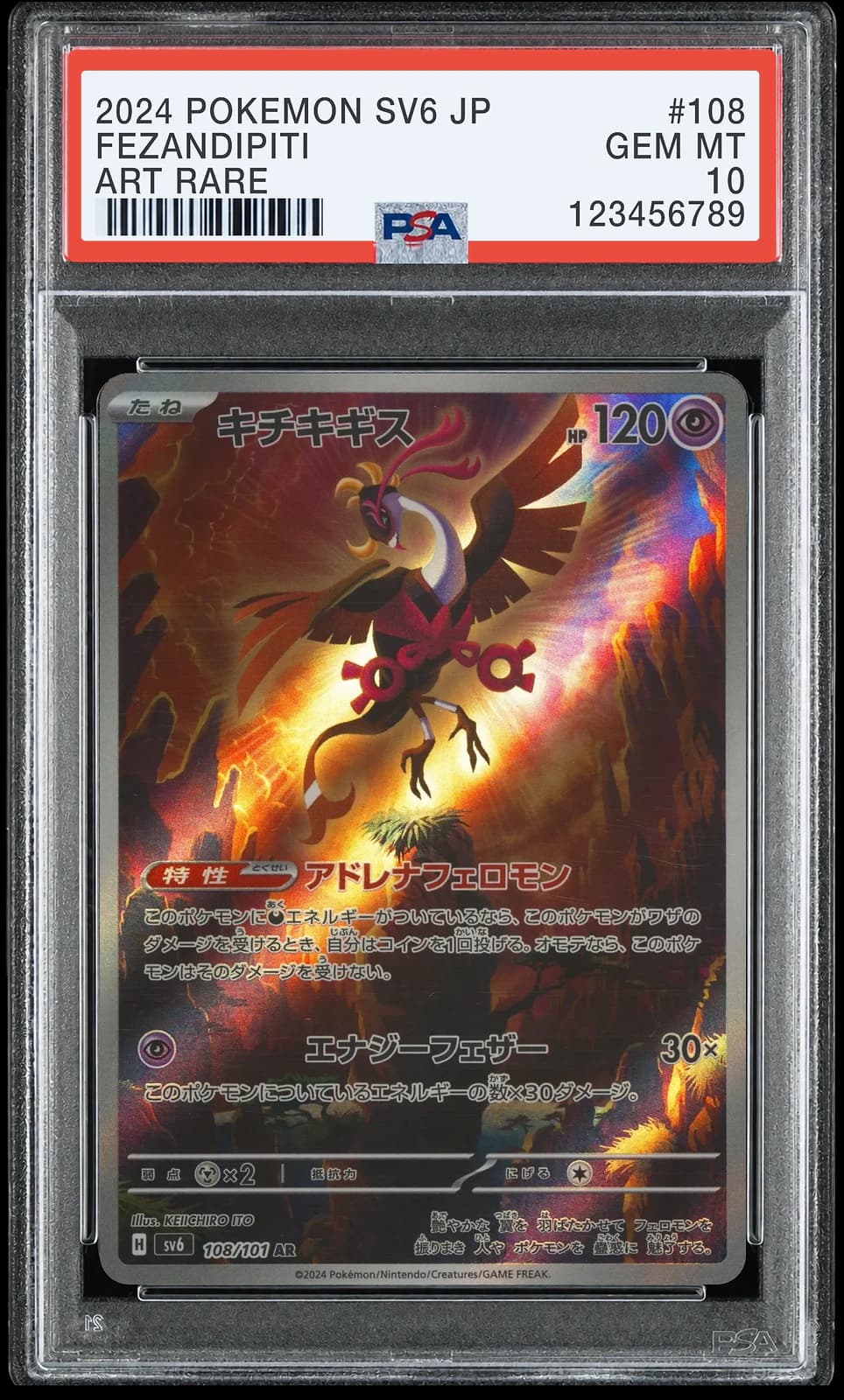 포켓몬 TCG 기로치 AR 변환의 가면