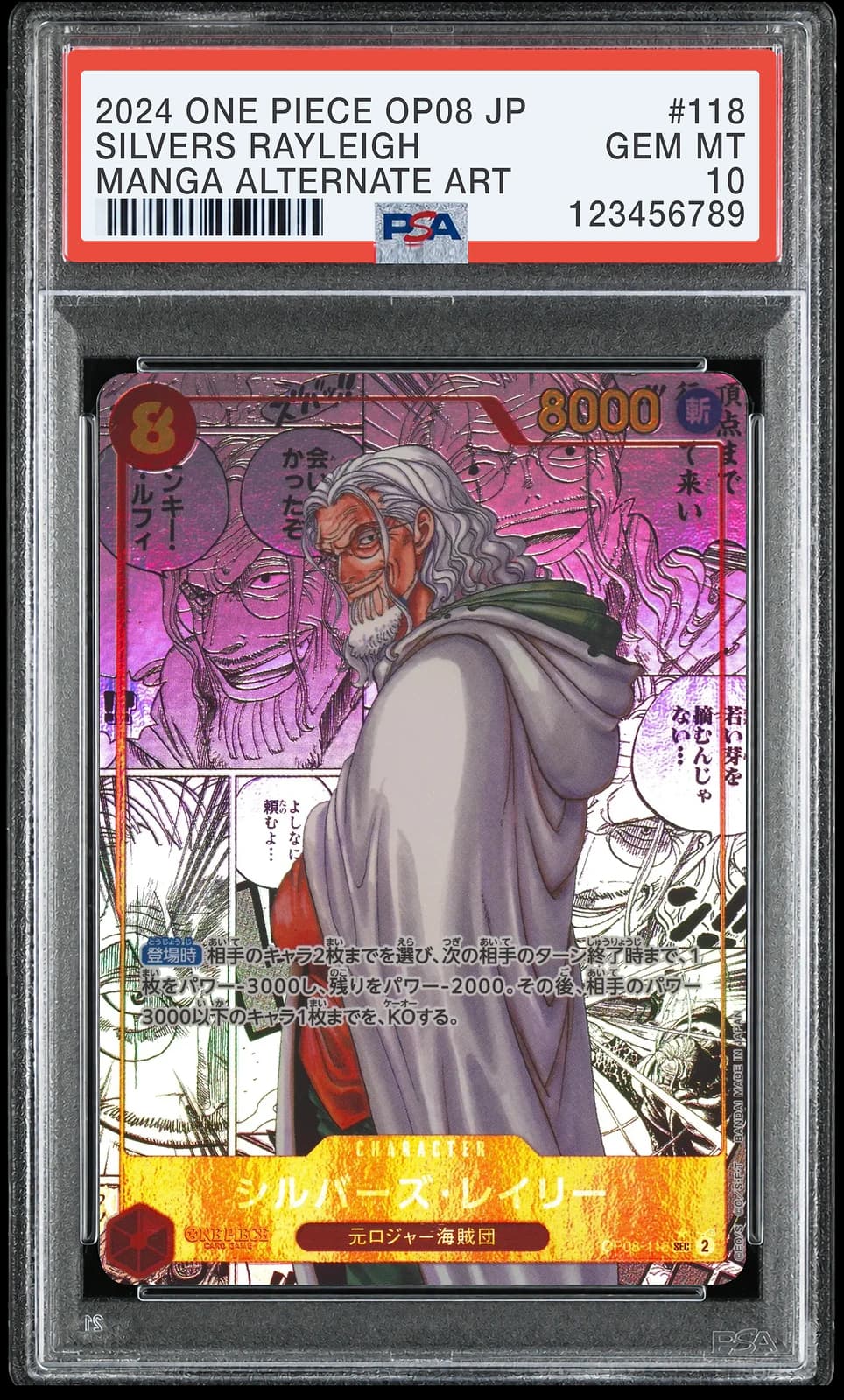 원피스 TCG 실버즈 레일리 망가 페러렐 SEC-SP OP08-118 부스터 팩 두 전설