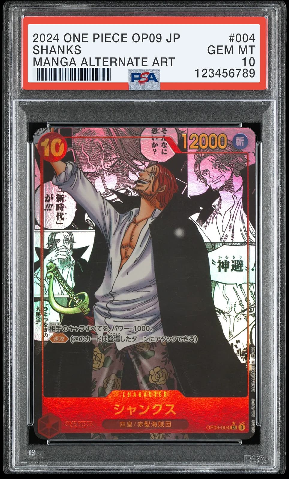 원피스 TCG 샹크스 망가 페러렐 SR-SP OP09-004 부스터 팩 새로운 황제