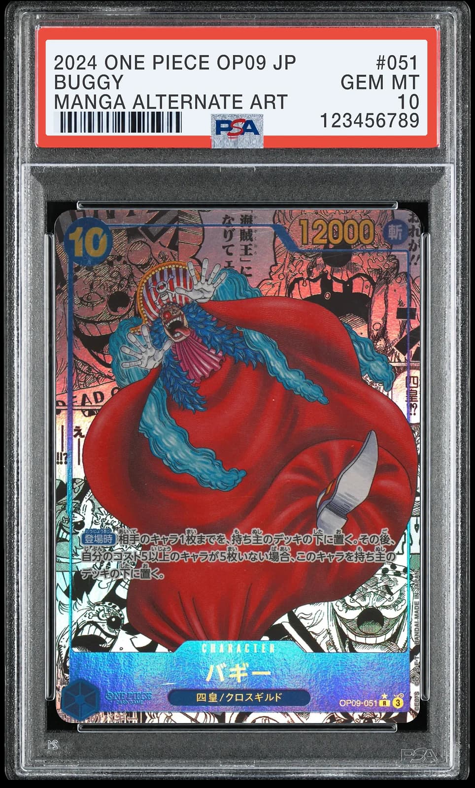 원피스 TCG 버기 망가 페러렐 R-SP OP09-051 부스터 팩 새로운 황제