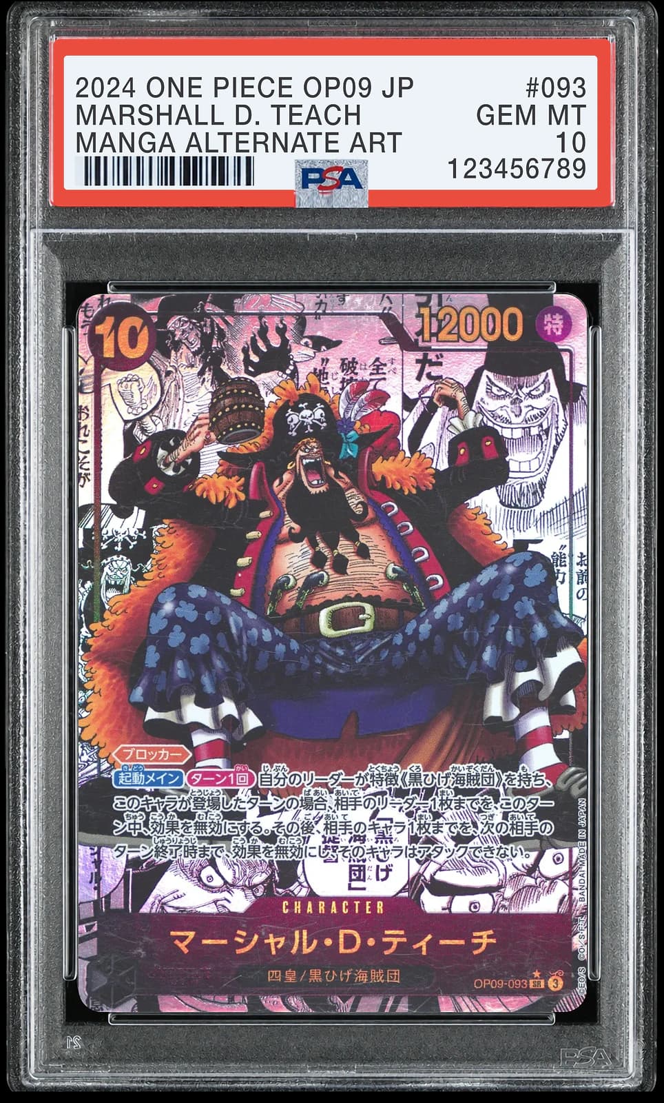 원피스 TCG 마샬 D 티치 망가 페러렐 SR-SP OP09-093 부스터 팩 새로운 황제