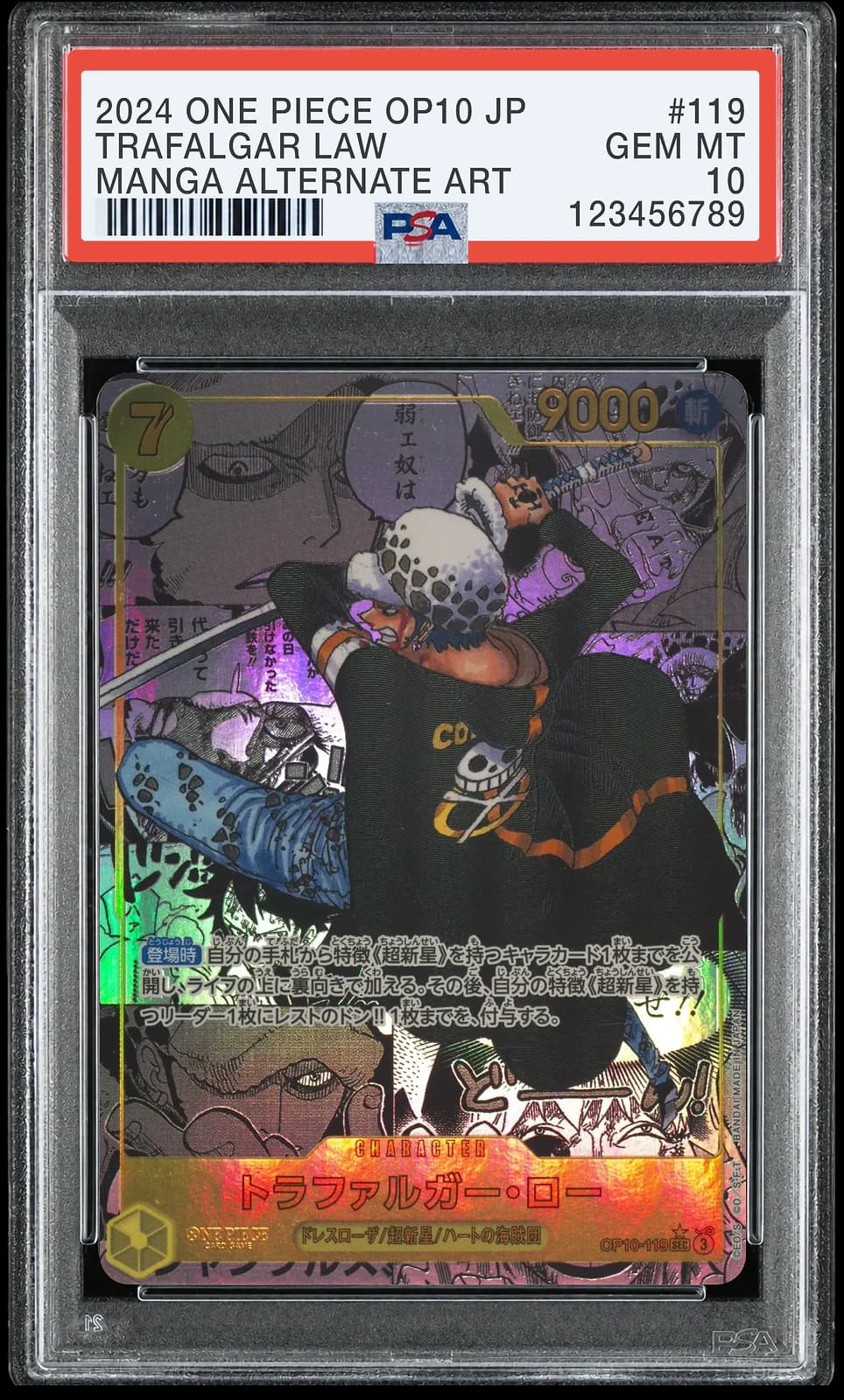 원피스 TCG 트라팔가 로 망가 페러렐 SEC-SP OP10-119 부스터 팩 왕족의 혈통