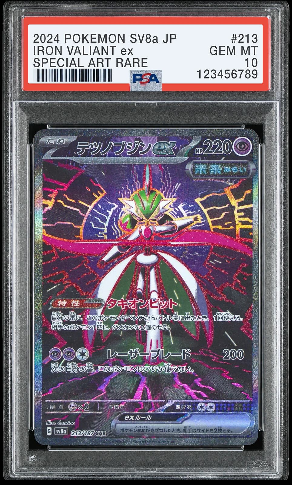 포켓몬 TCG 무쇠무인 ex SAR 테라스탈 페스타 ex