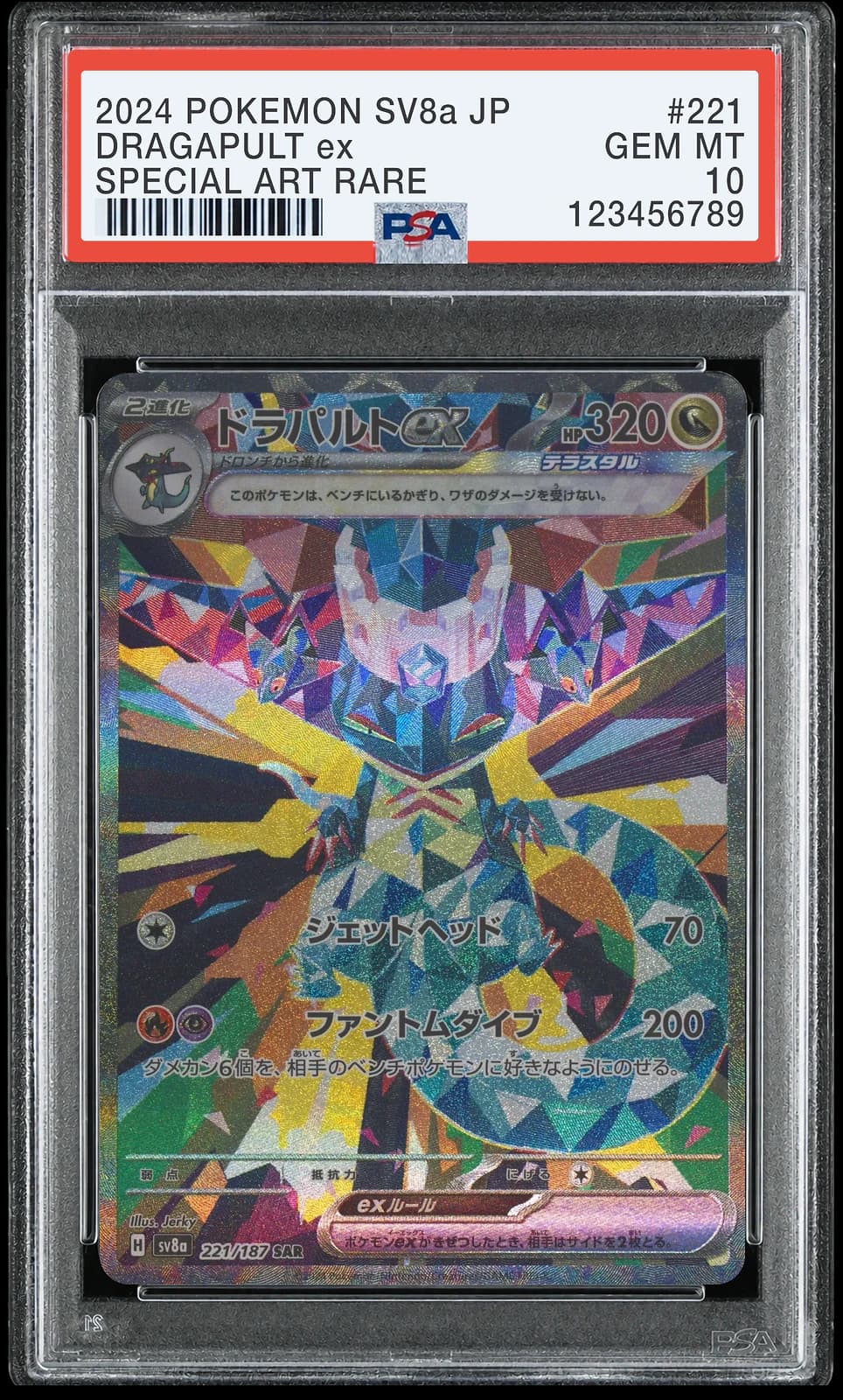 포켓몬 TCG 드래펄트 ex SAR 테라스탈 페스타 ex