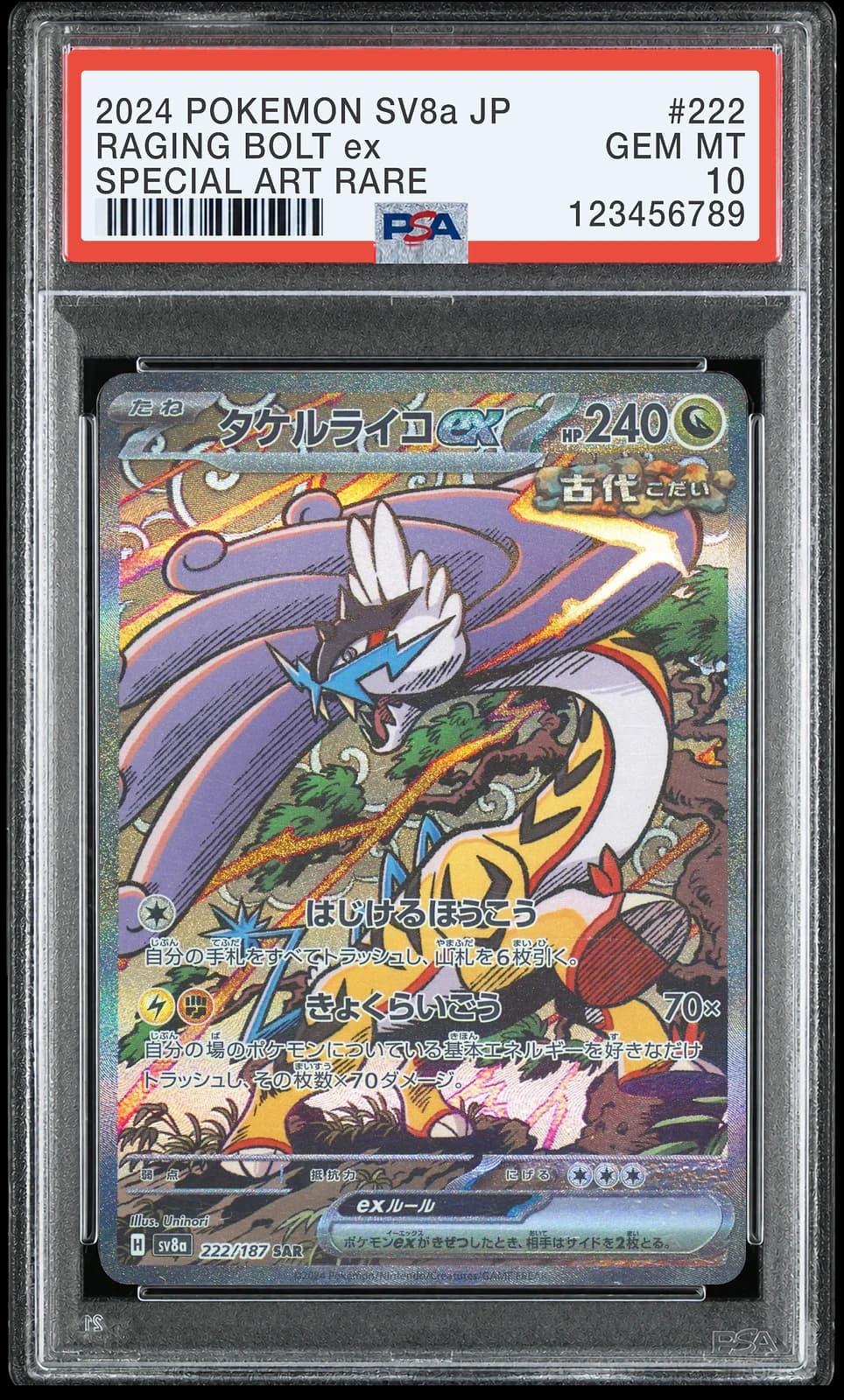 포켓몬 TCG 날뛰는우레 ex SAR 테라스탈 페스타 ex