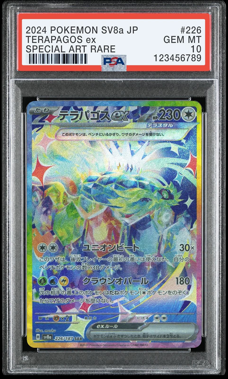포켓몬 TCG 테라파고스 ex SAR 테라스탈 페스타 ex