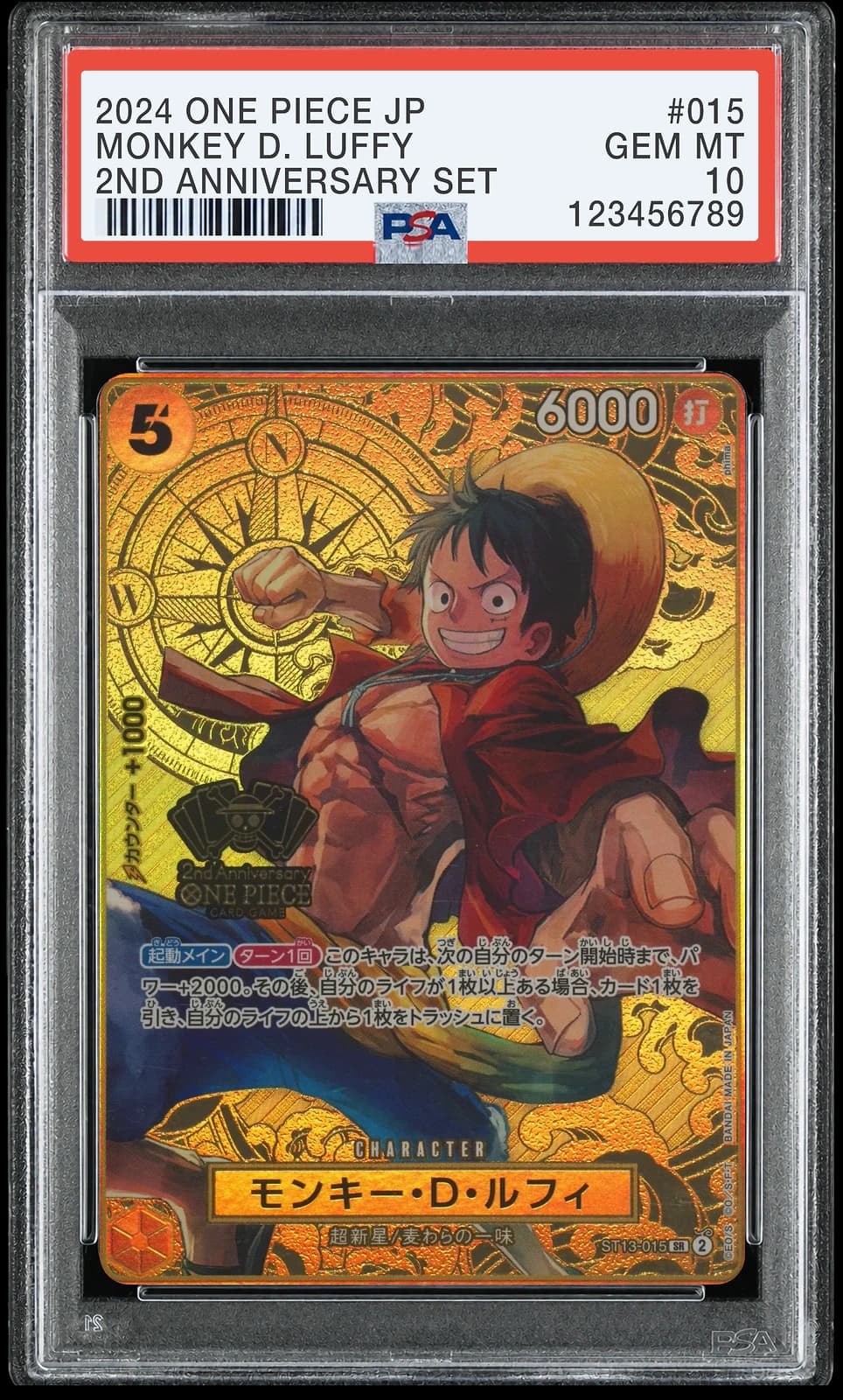 원피스 TCG 몽키 D. 루피 SR ST13-015 스페셜 굿즈 세트 2주년 세트
