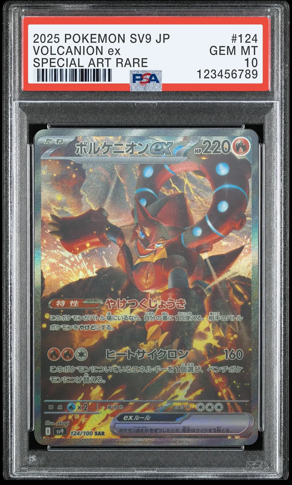 포켓몬 TCG 볼케니온 ex SAR 배틀 파트너즈