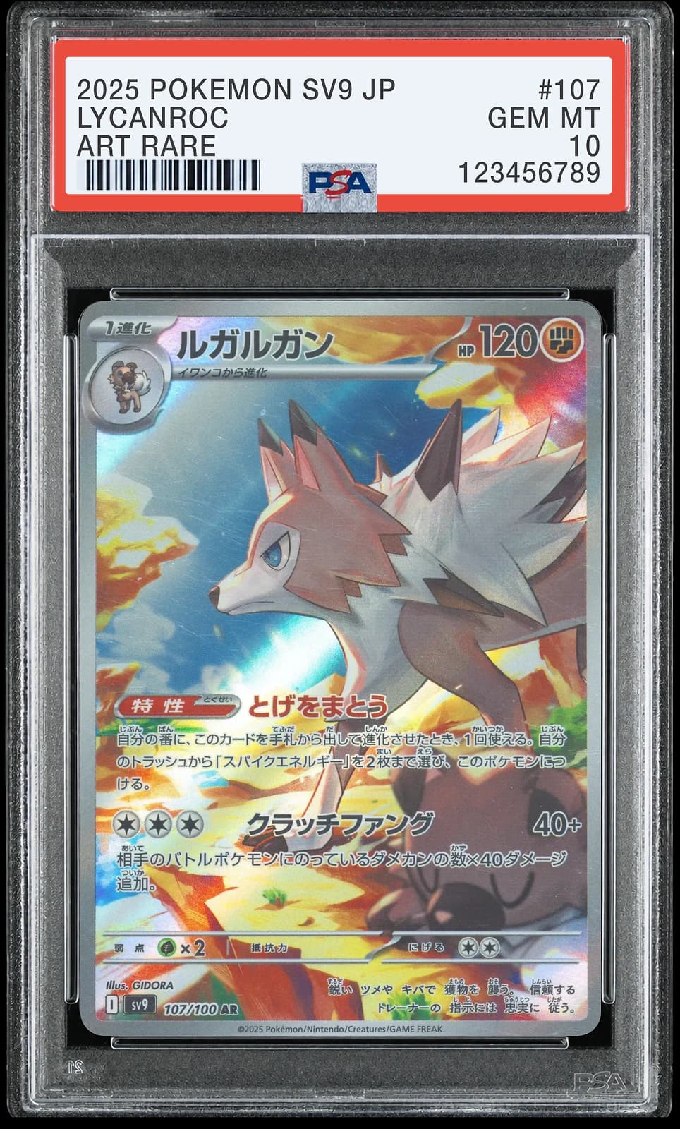 포켓몬 TCG 루가루암 AR 배틀 파트너즈