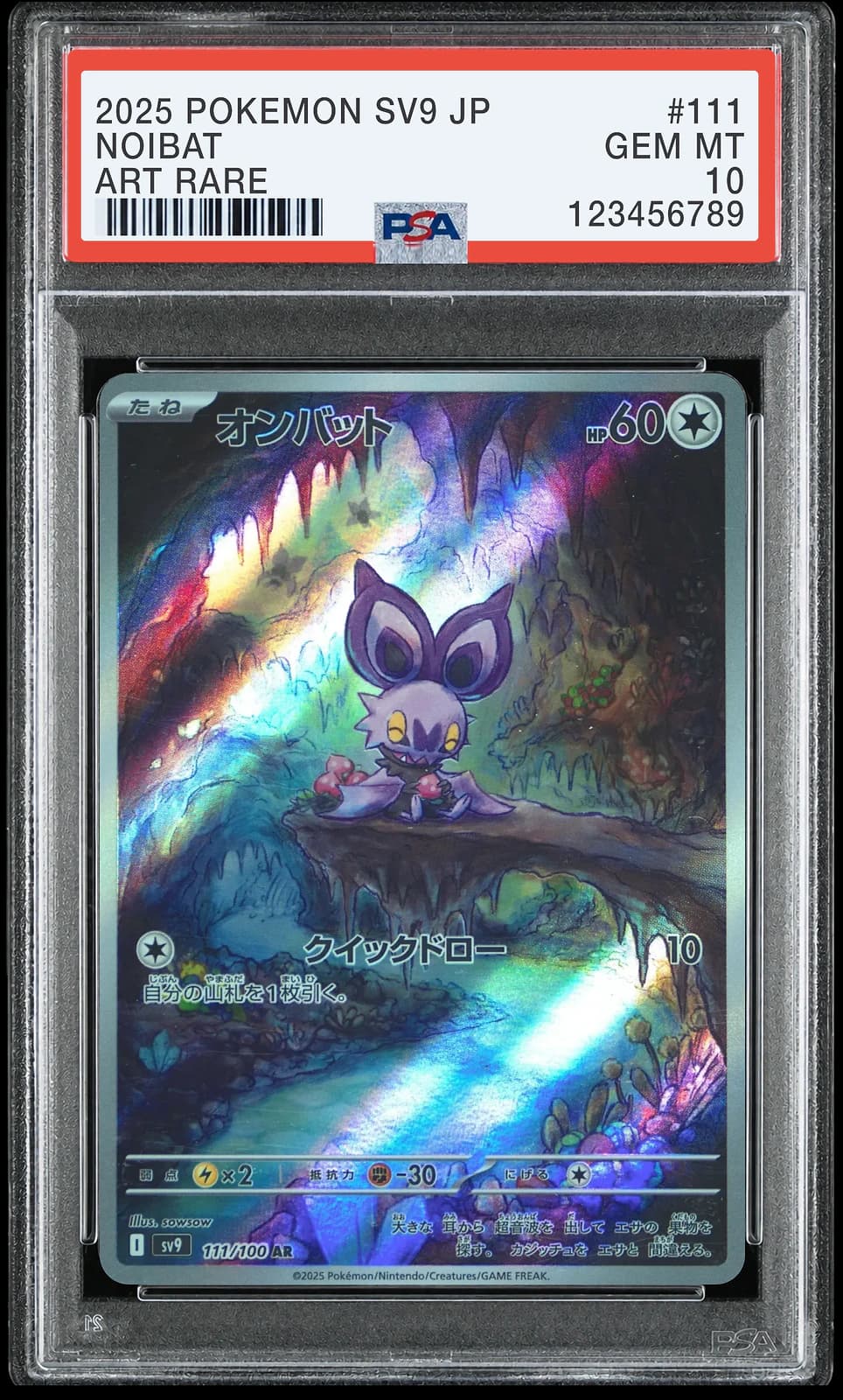 포켓몬 TCG 음뱃 AR 배틀 파트너즈