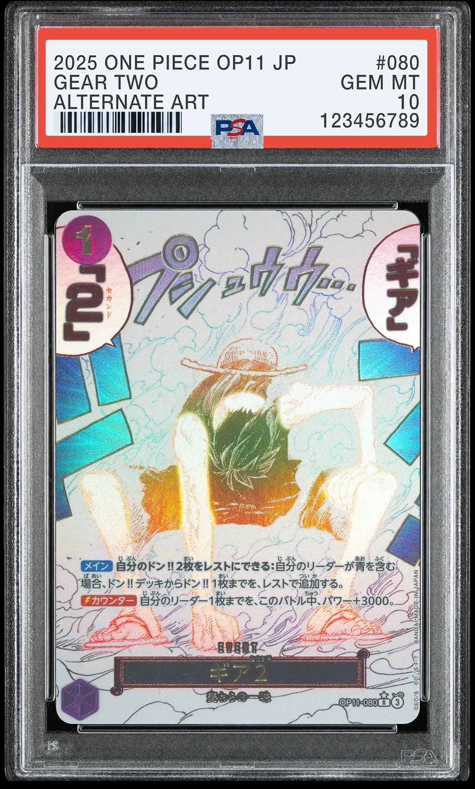 원피스 TCG 기어 2 R-P OP11-080 부스터 팩 신속의 권