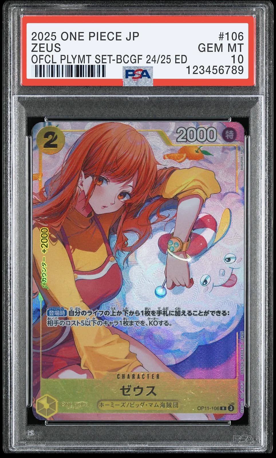 원피스 TCG 제우스 R OP11-106 프로모션 카드 반다이 카드 게임즈 페스트 24-25