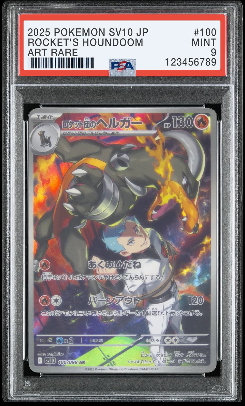 포켓몬 TCG 로켓단의 헬가 AR 로켓단의 영광