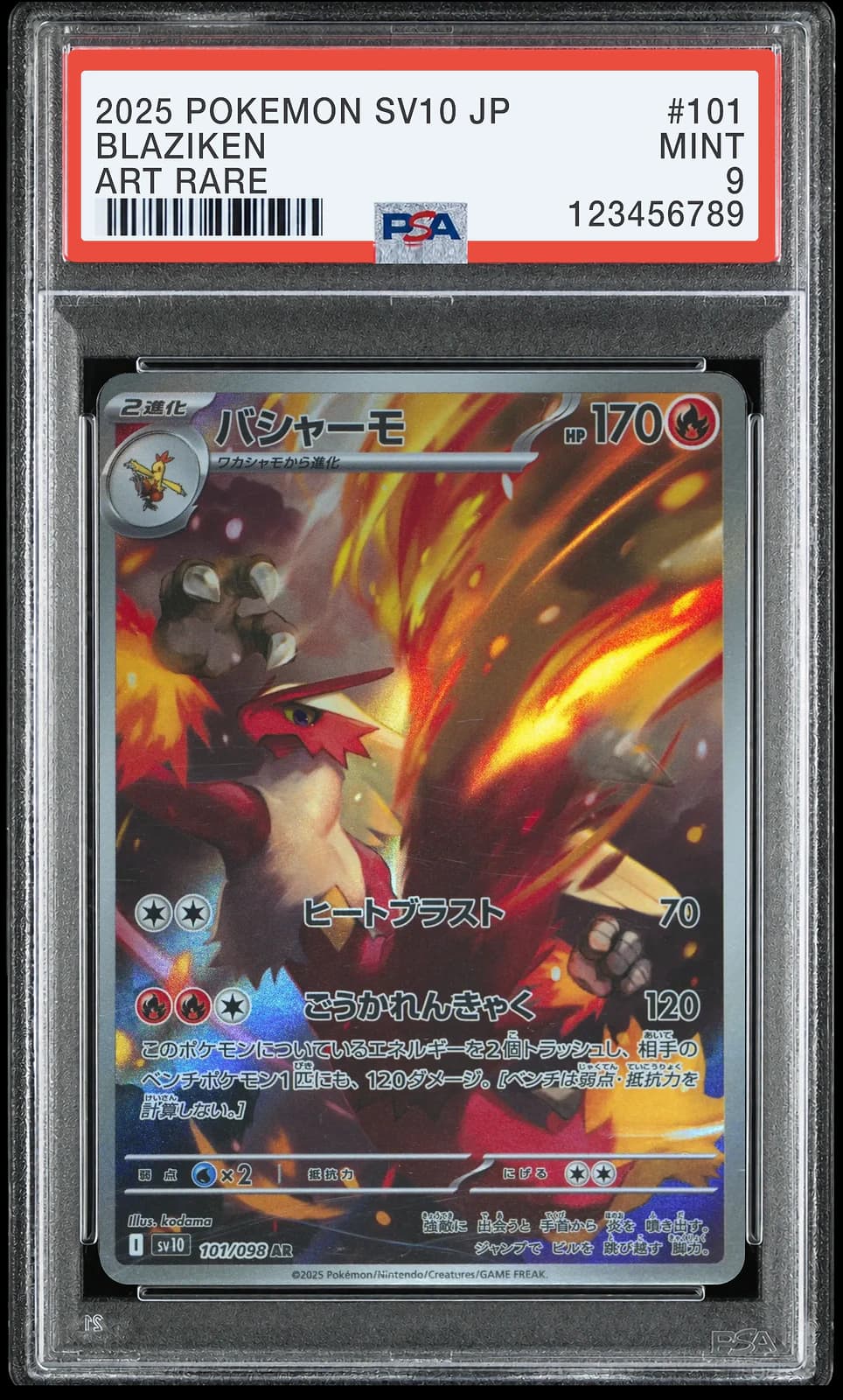 포켓몬 TCG 번치코 AR 로켓단의 영광