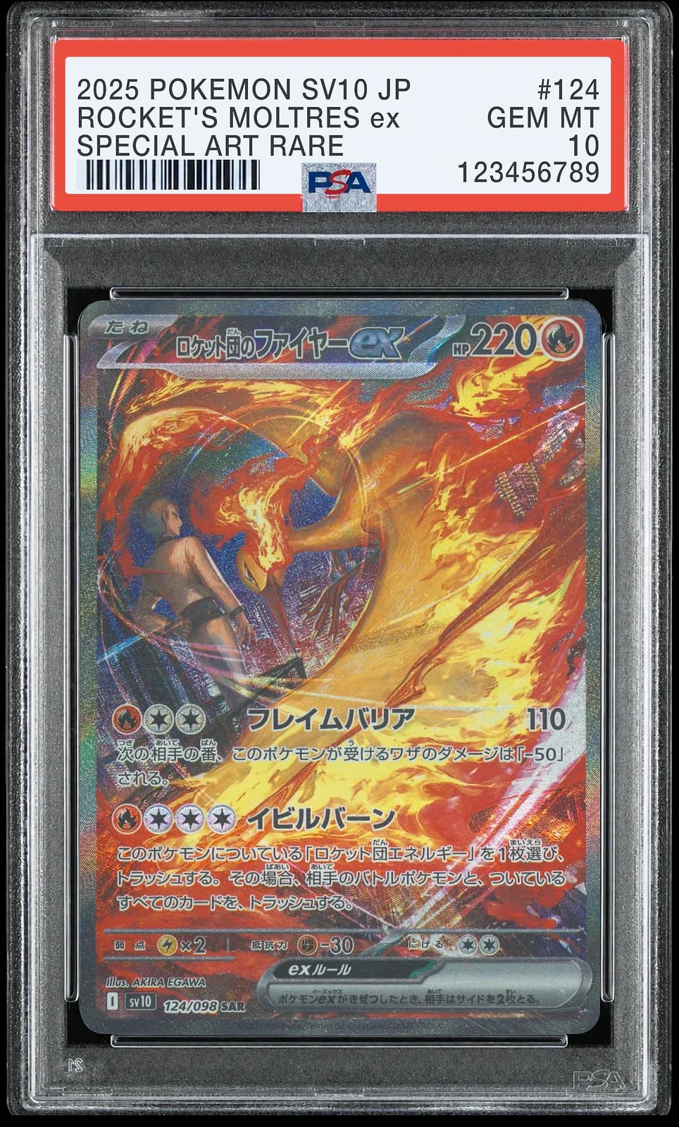 포켓몬 TCG 로켓단의 파이어 ex SAR 로켓단의 영광