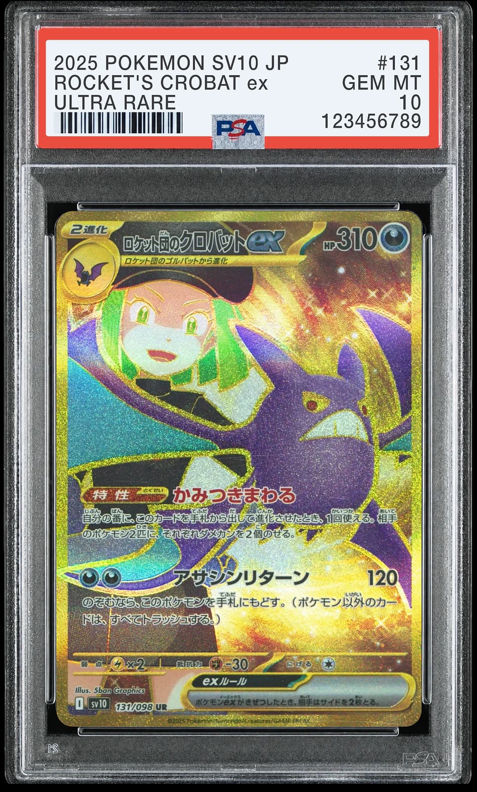 로켓단의 크로뱃 ex UR [SV10 131/098] (로켓단의 영광)