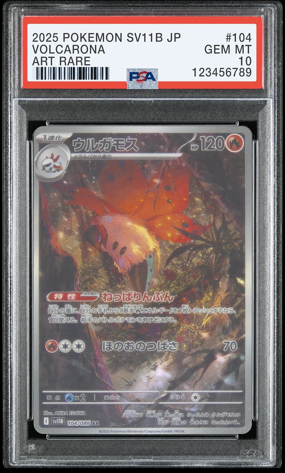 불카모스 AR [SV11B 104/086] (블랙 볼트)