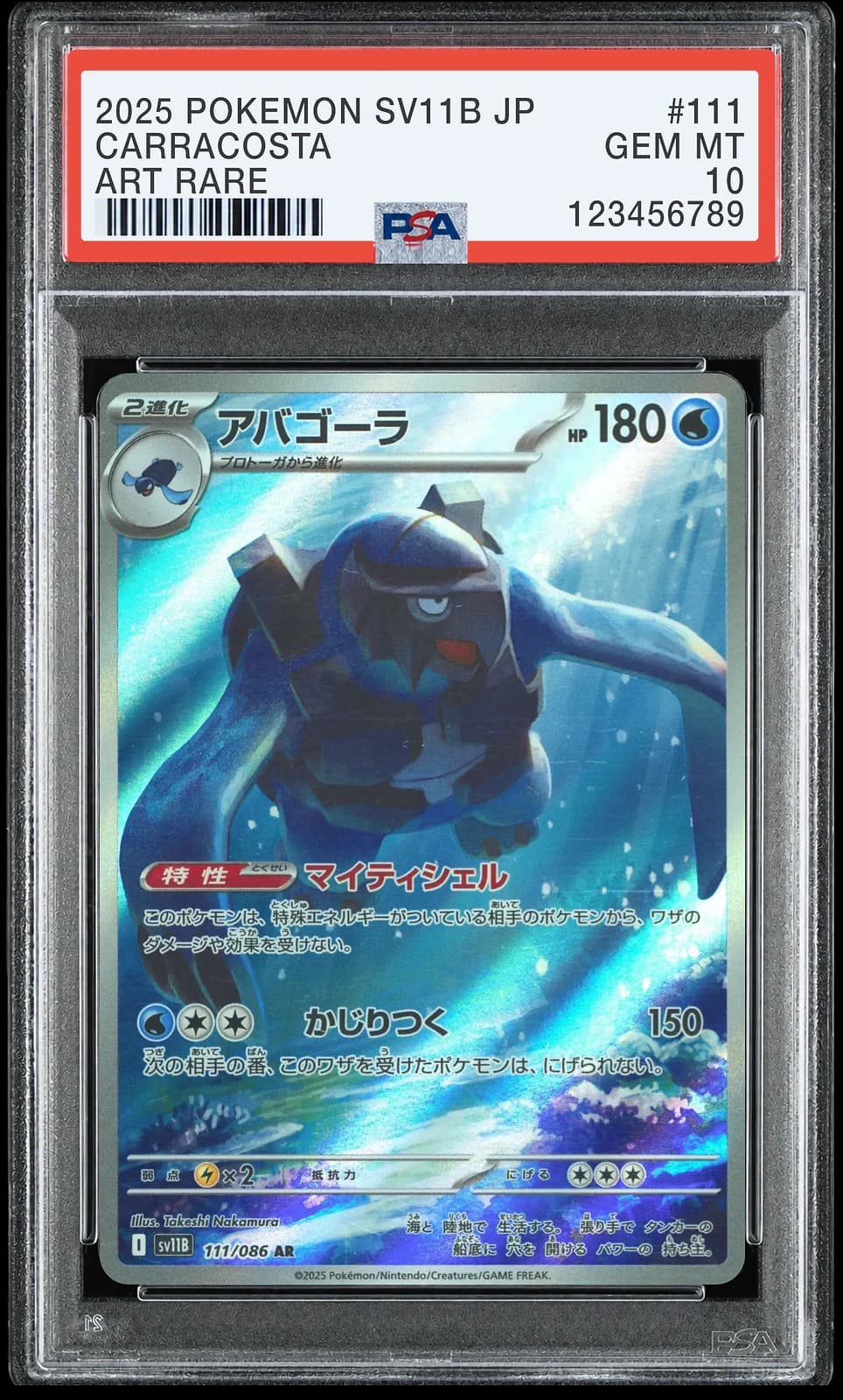 포켓몬 TCG 늑골라 AR 블랙 볼트
