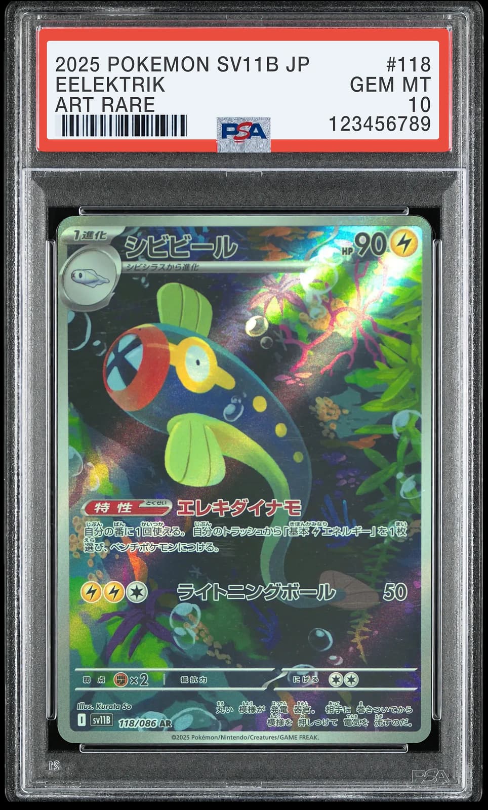 포켓몬 TCG 저리릴 AR 블랙 볼트