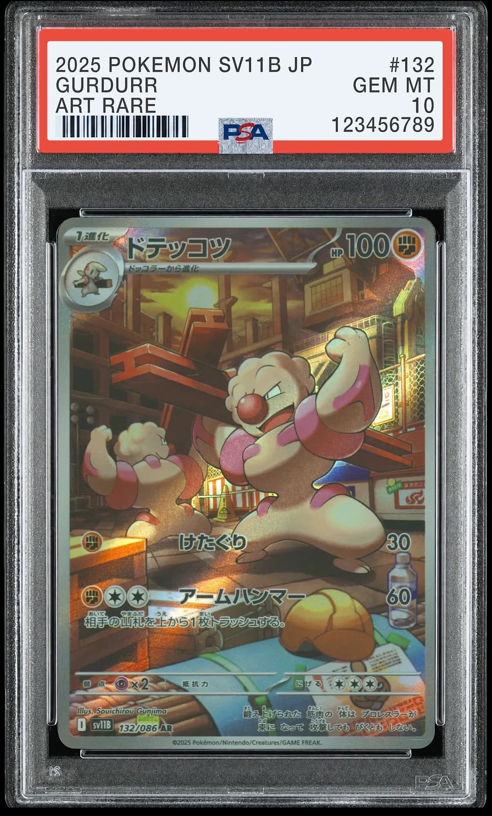 포켓몬 TCG 토쇠골 AR 블랙 볼트
