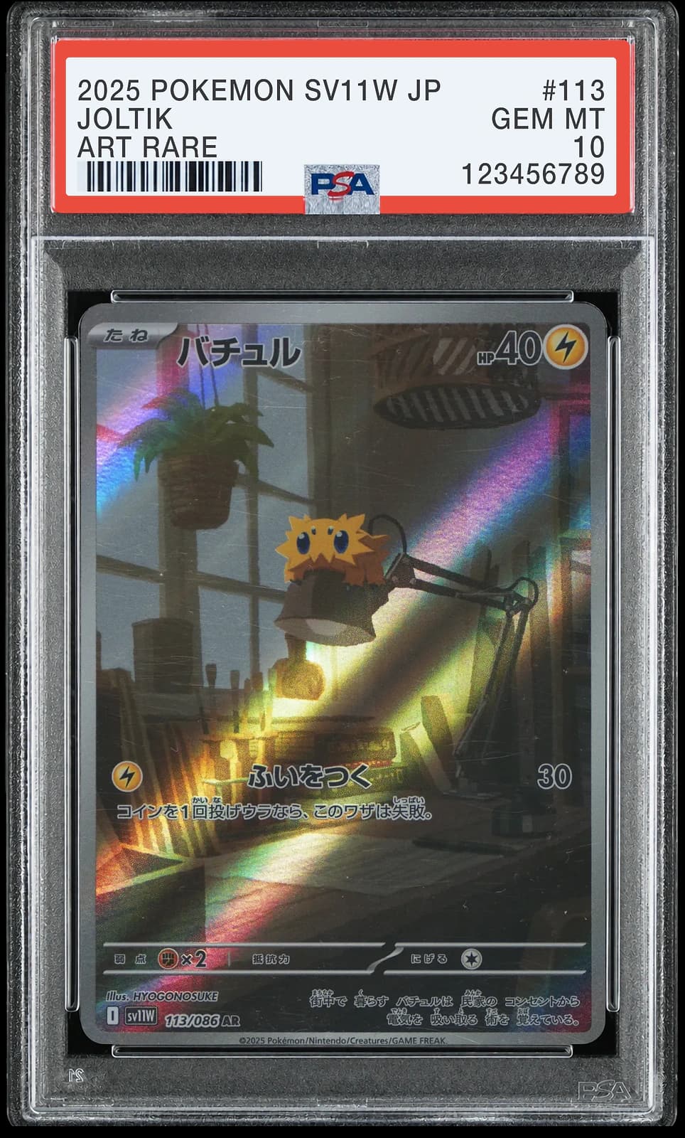 포켓몬 TCG 파쪼옥 AR 화이트 플레어
