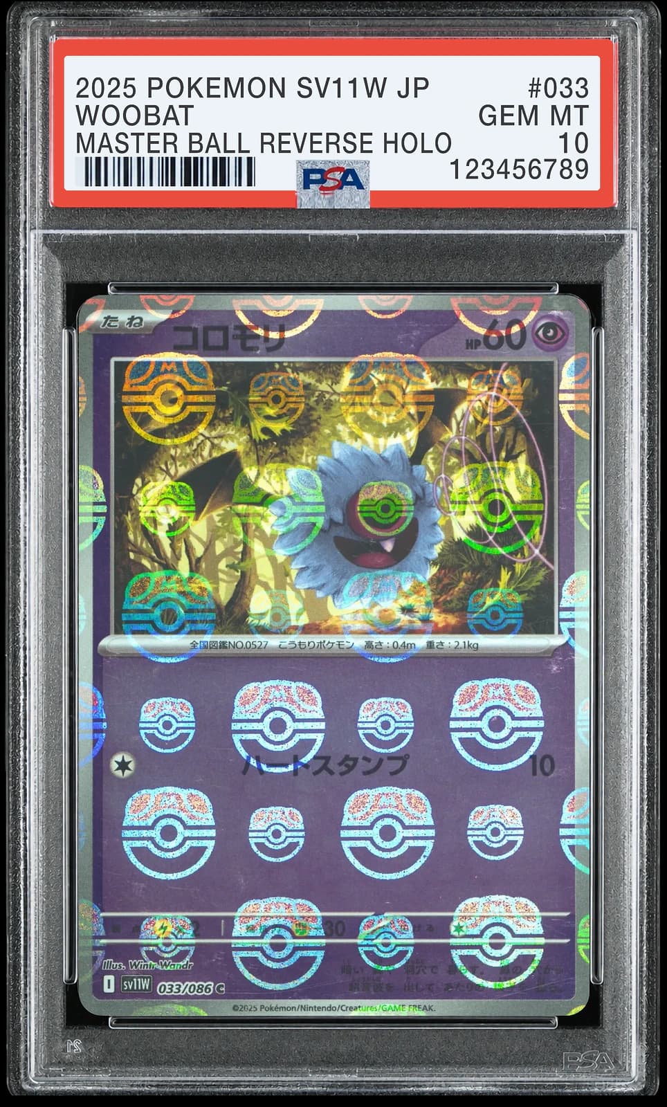 포켓몬 TCG 또르박쥐 C 마스터볼 미러 화이트 플레어