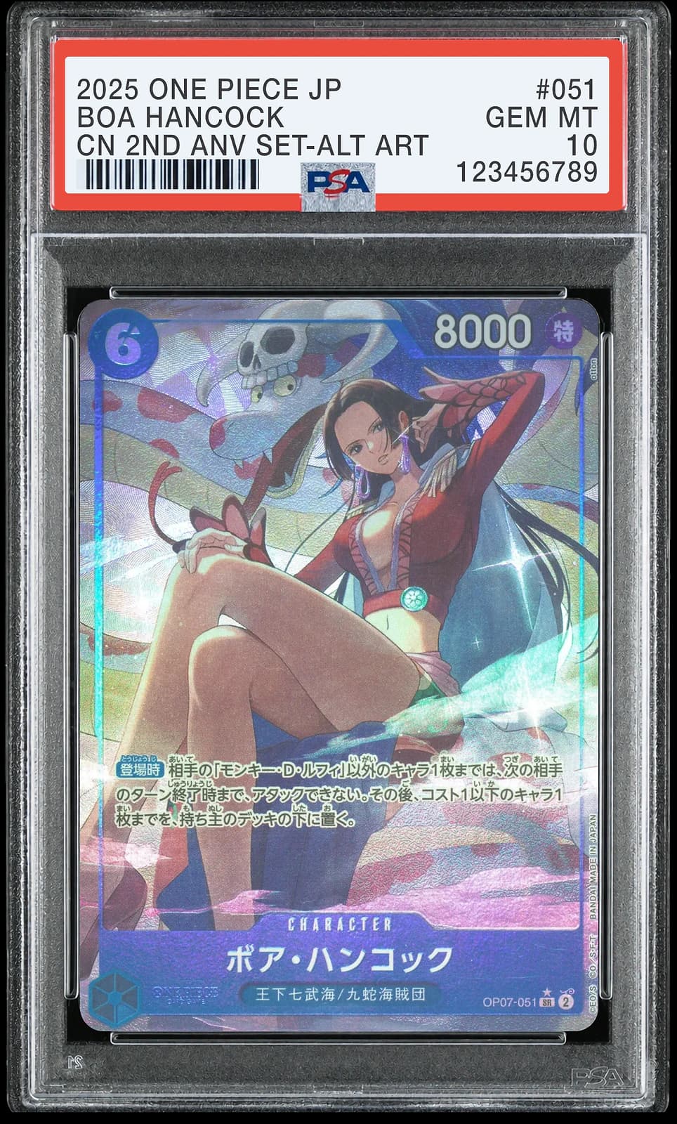 원피스 TCG 보아 행콕 SR-P OP07-051 원피스 카드 게임 중문 2주년 세트