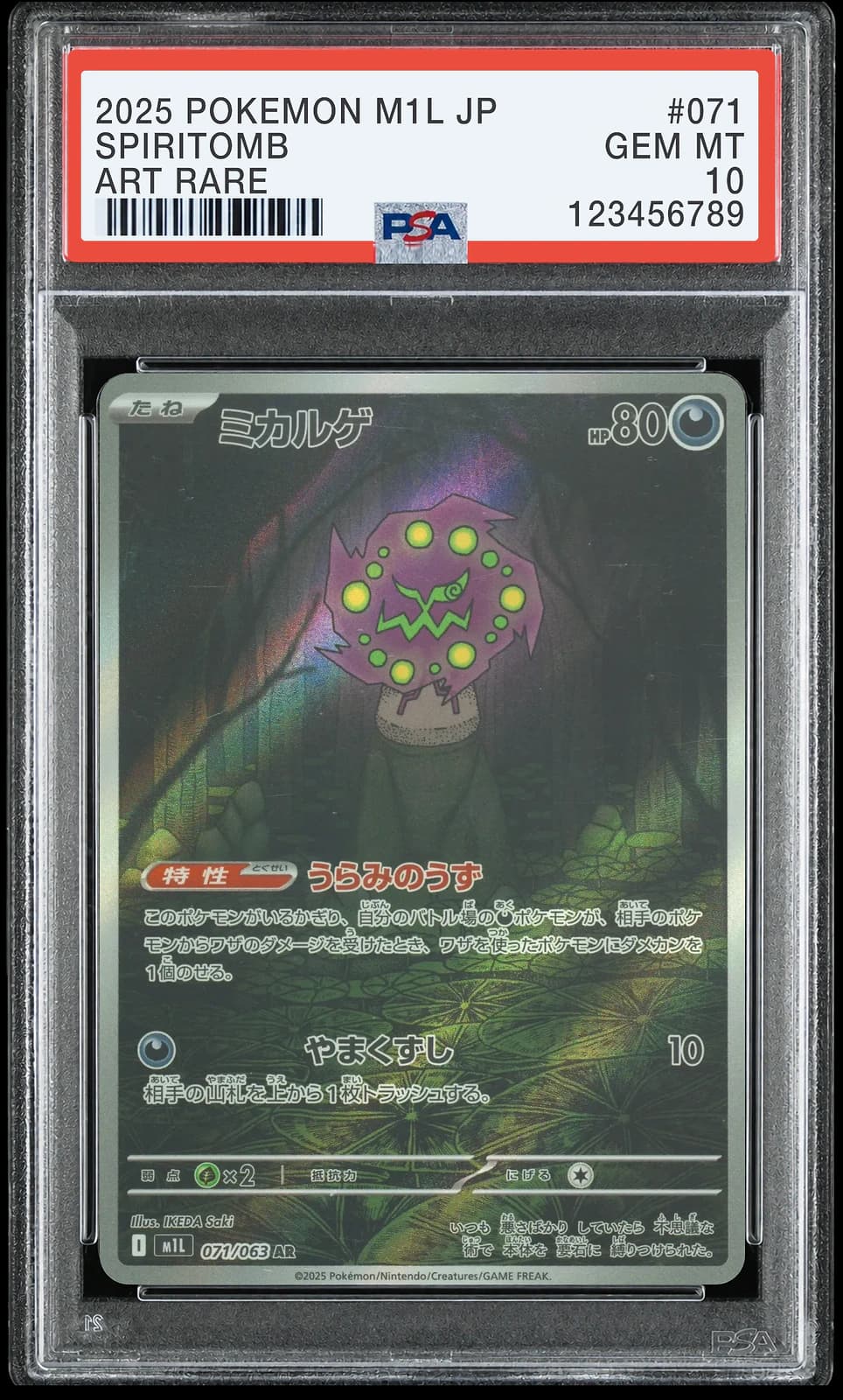 포켓몬 TCG 화강돌 AR 메가브레이브