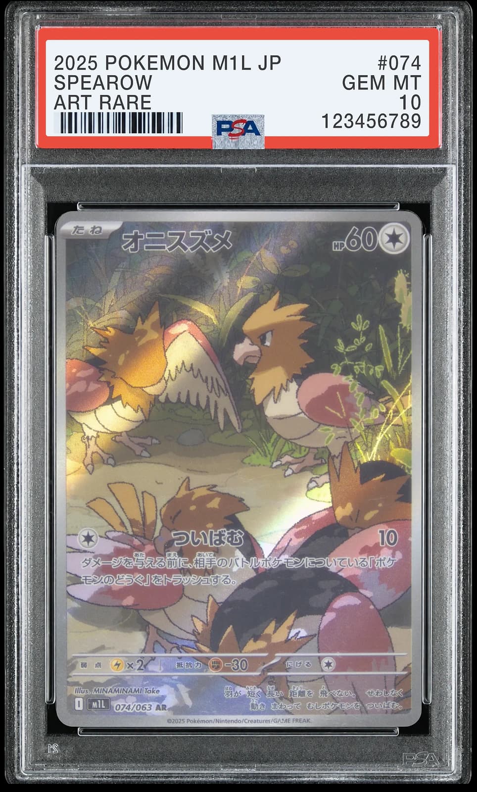 포켓몬 TCG 깨비참 AR 메가브레이브