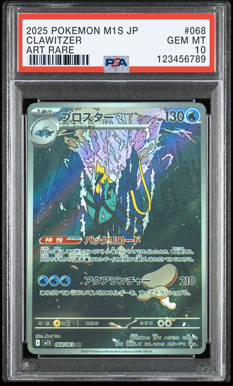 포켓몬 TCG 블로스터 AR 메가심포니아
