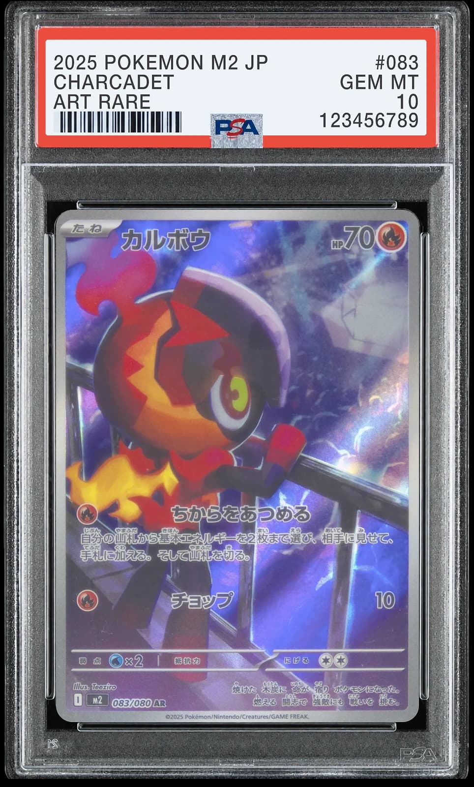 포켓몬 TCG 카르본 AR 인페르노 X